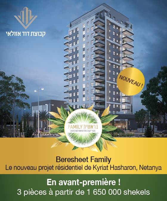 Beresheet Family : Le nouveau projet résidentiel de Kyriat Hasharon, Netanya