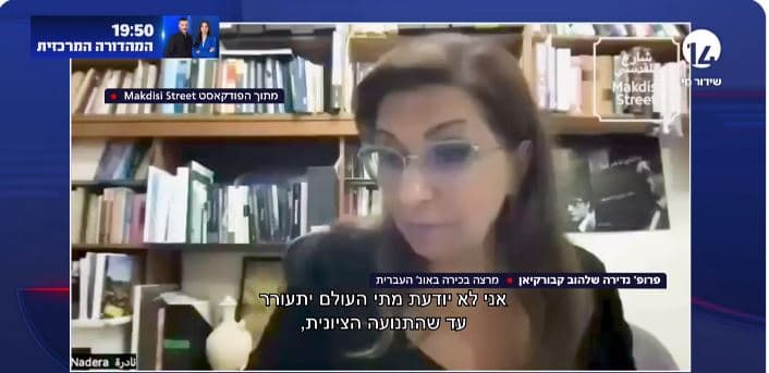 Université Hébraïque : 300 étudiants dénoncent la réintégration de la Pr Nadera Shalhoub-Kevorkian
