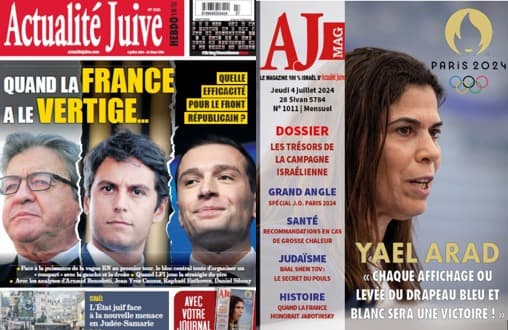 A la Une d’Actualité Juive cette semaine: Quand la France a le vertige