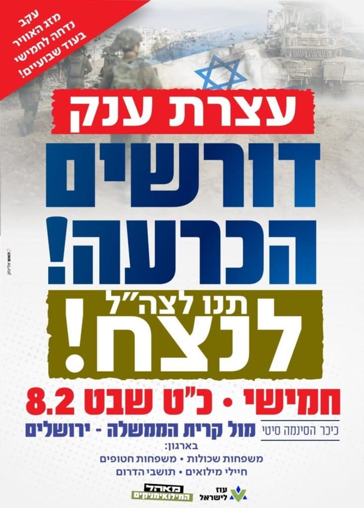 Capitulards, irresponsables et traîtres ! Par Jean-Pierre Lledo