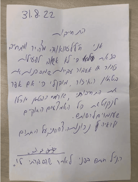 Libération d’un terroriste après une grève de la faim