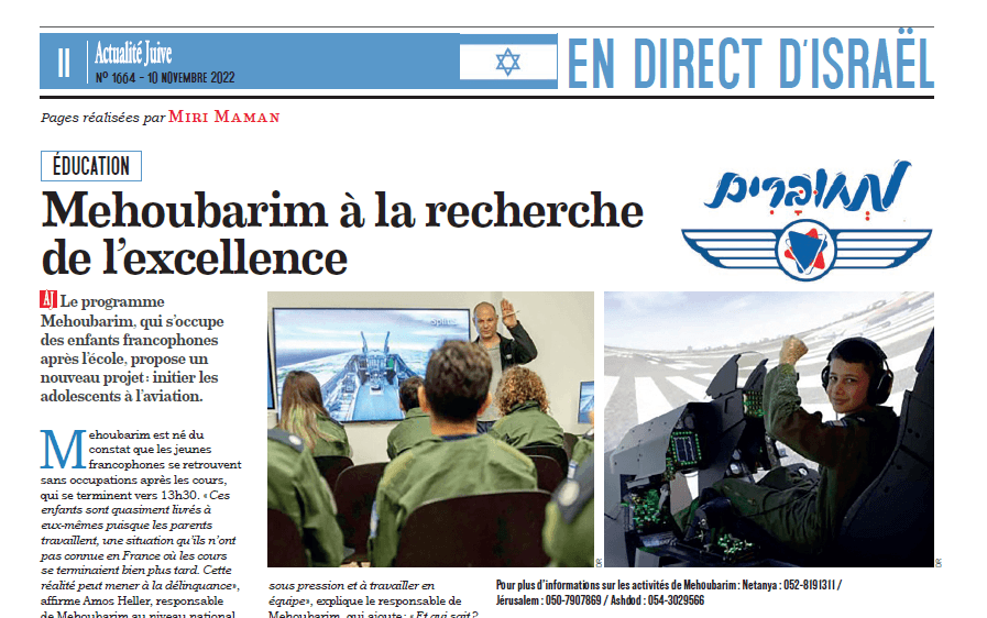 Mehoubarim: à la recherche de l’excellence