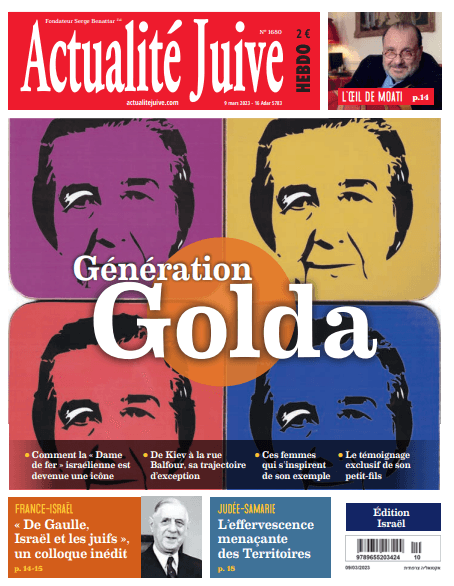 A la Une d’Actualité Juive cette semaine: Génération Golda