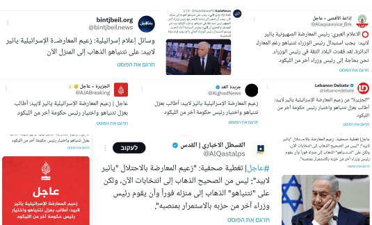 Lapid appelle à remplacer immédiatement Netanyahou à la tête du pays et devient la star des réseaux sociaux arabes