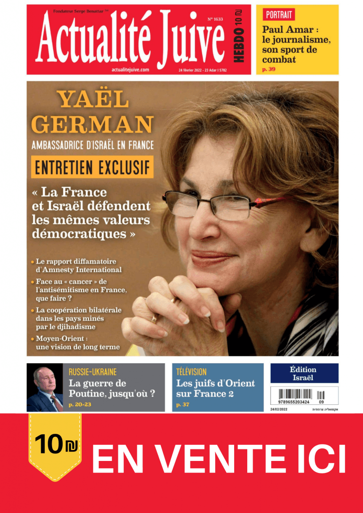 A la une d'Actu J cette semaine : l'ambassadrice d'Israël en France