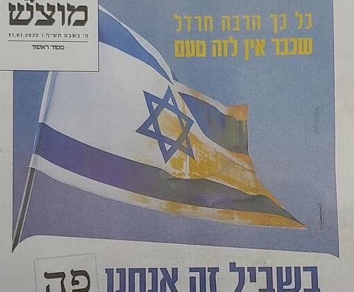 Campagne "sale" de Bleu-Blanc contre le sionisme-religieux