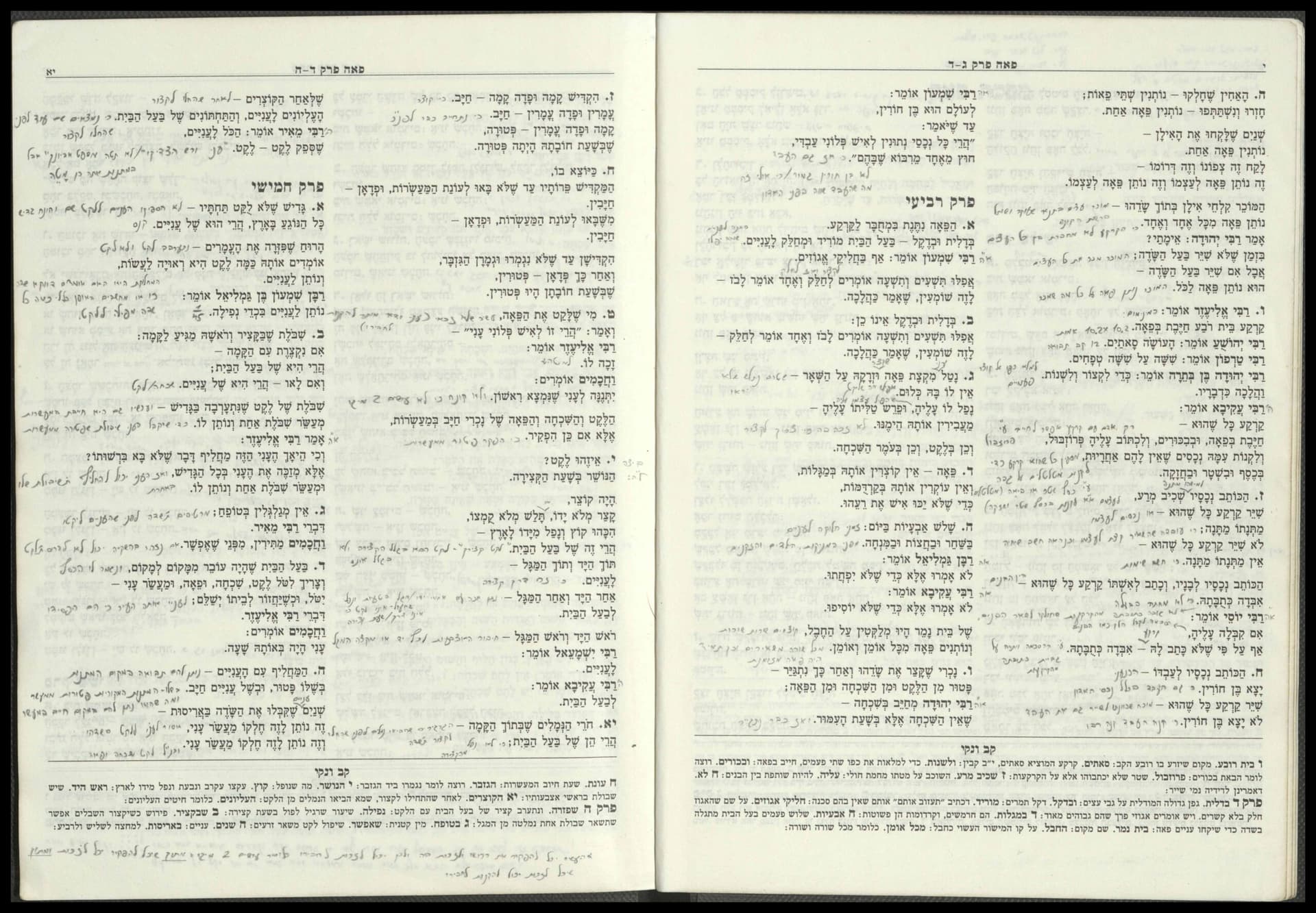 Une édition de Mishna Sdoura annotée par un soldat tombé au combat à Gaza reçue par la Bibliothèque nationale