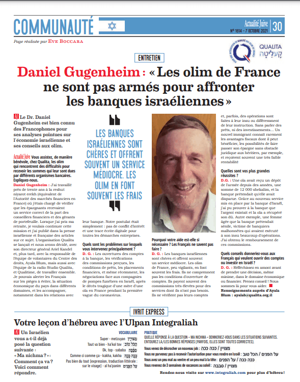 Daniel Gugenheim : « Les olim de France ne sont pas armés pour affronter les banques israéliennes »