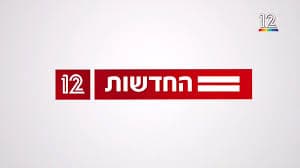 Sondage de la chaîne Hadashot 12 - Et que vaudrait Yamina séparé de Betzalel Smotritch ?