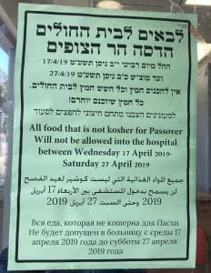 Judaïsme: décision graves de conséquences de la Cour suprême