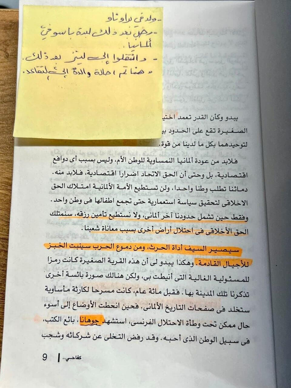 Herzog sur la BBC dévoile une version de ”Mein Kampf” traduite en arabe trouvée dans une maison à Gaza