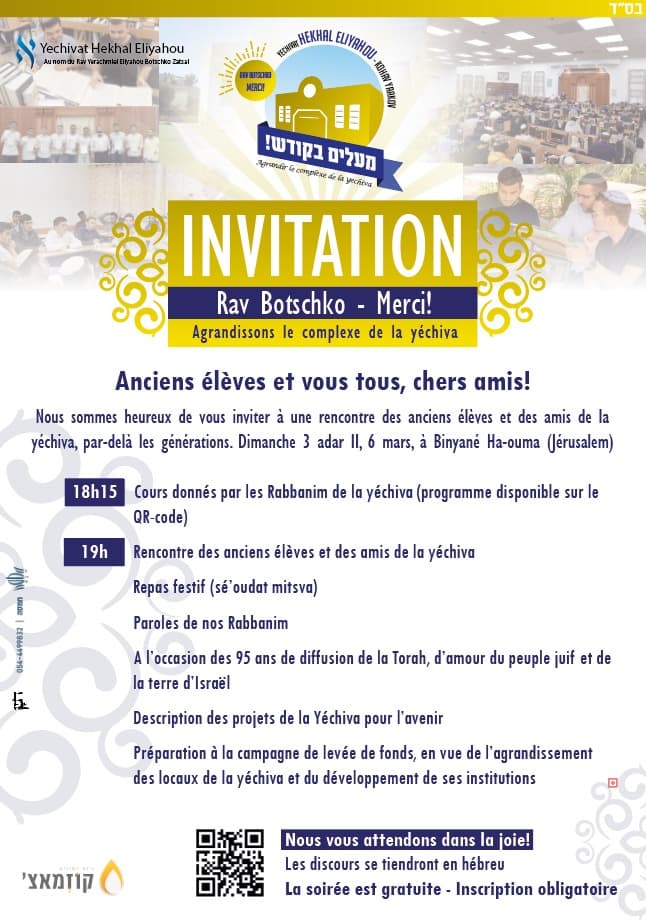 Les 95 ans de la yechiva du rav Botschko