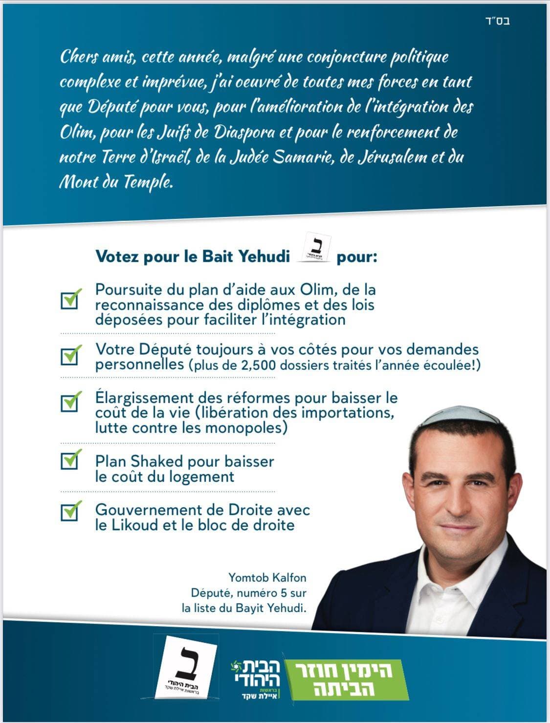 Yomtob Kalfon répond aux questions de LPH Info