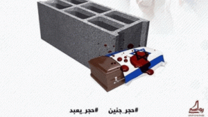 Nouvelle campagne d'incitation à la violence de l'Autorité Palestinienne