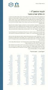 Lettre de familles endeuillées au chef d'état-major