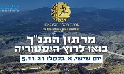 Le Marathon biblique international a débuté...