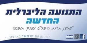 Contacts entre la Nouvelle Droite et des anciens de Zehout