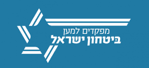 Les "Officiers pour la sécurité d'Israël" frappent à nouveau