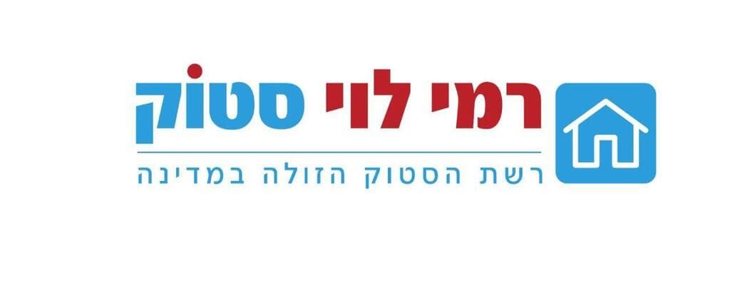 Le dernier-né de Rami Lévy