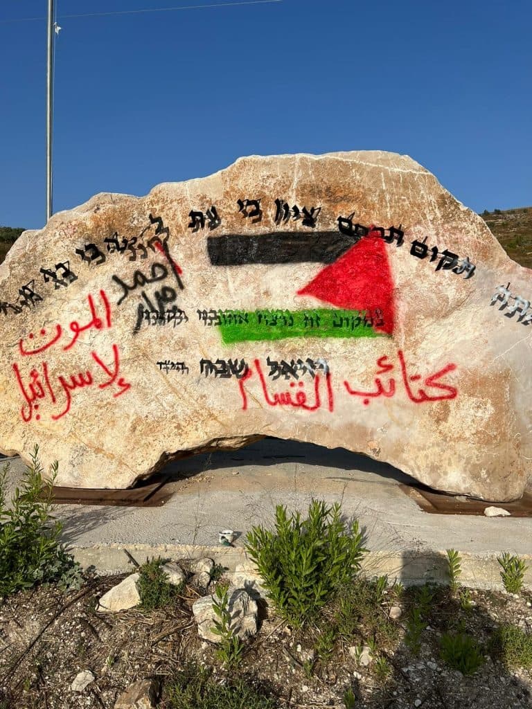 La stèle à la mémoire du Rav Raziel Shevah a été vandalisée