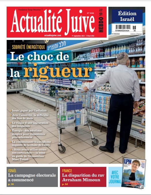 Retrouvez votre hebdomadaire Actualité Juive et son supplément mensuel LPH