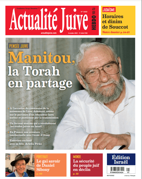 A la une d’Actualité Juive cette semaine