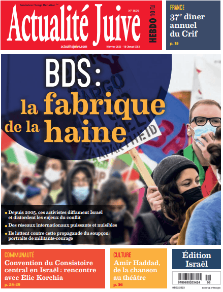 A la une d’Actualité Juive cette semaine: BDS, la fabrique de la haine