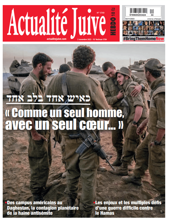 Actualité Juive et son supplément mensuel AJ Magazine en consultation gratuite