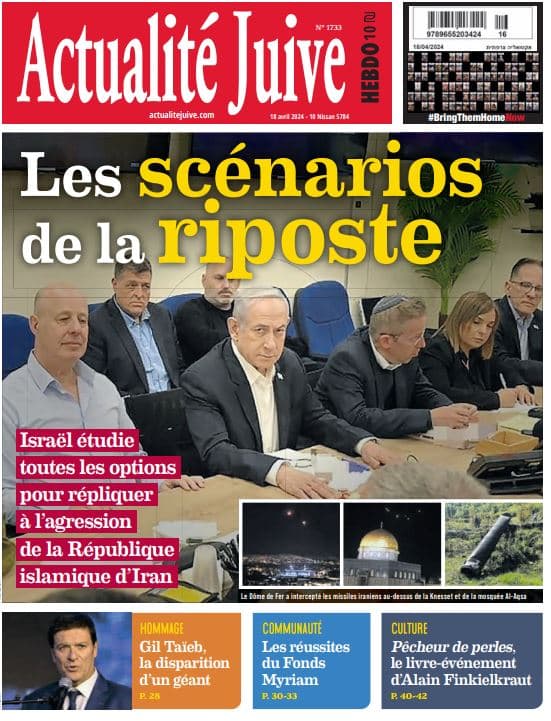 A la Une d’Actualité Juive cette semaine: Les scénarios de la riposte