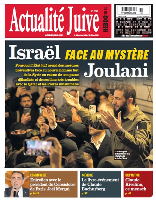 A la Une d’Actualité Juive cette semaine: Israël face au mystère Joulani