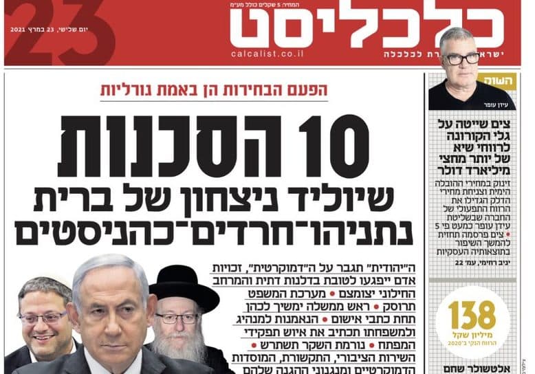 Vile propagande à la Une du journal "Calcalist"