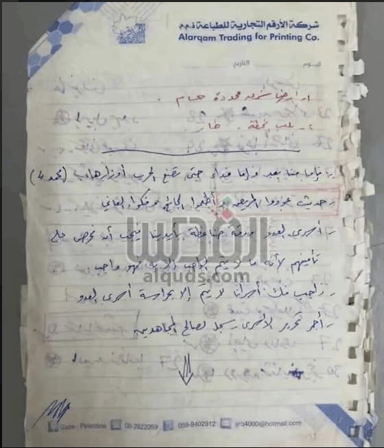 Les consignes de Sinouar concernant les otages