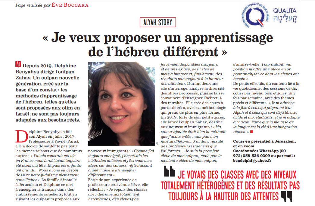 « Je veux proposer un apprentissage de l’hébreu différent »