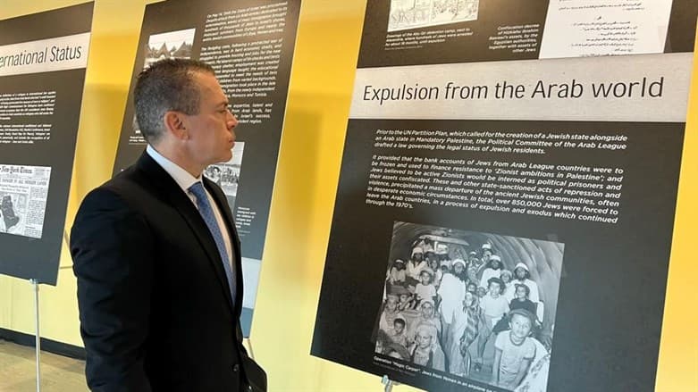 Une exposition à l’ONU sur l’expulsion des Juifs des pays arabes