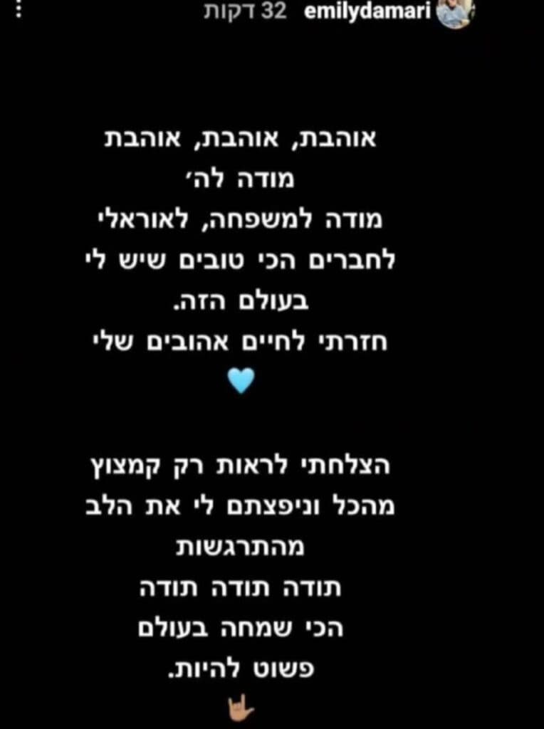 Emily Damari: »Je suis revenue à la vie »