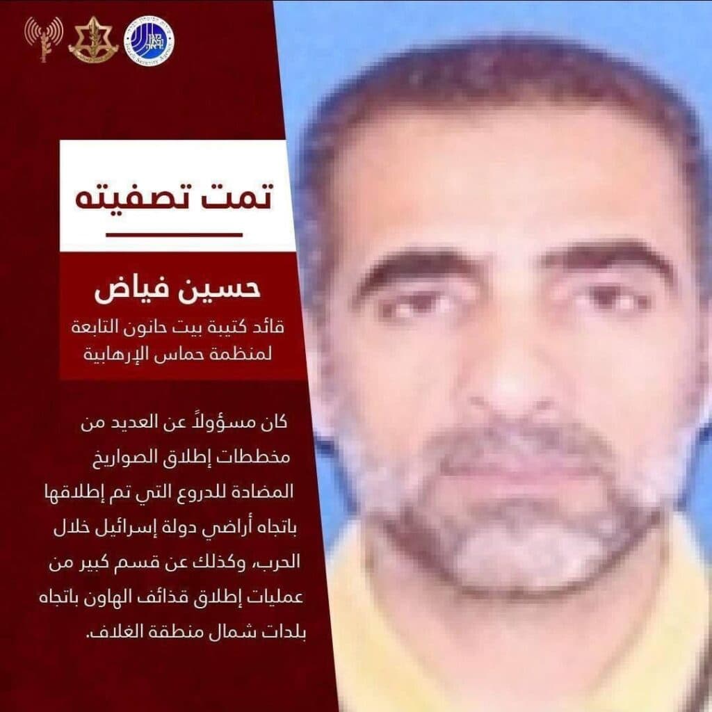 Un commandant du Hamas déclaré mort par Tsahal apparait aujourd’hui à Beth Hanoun